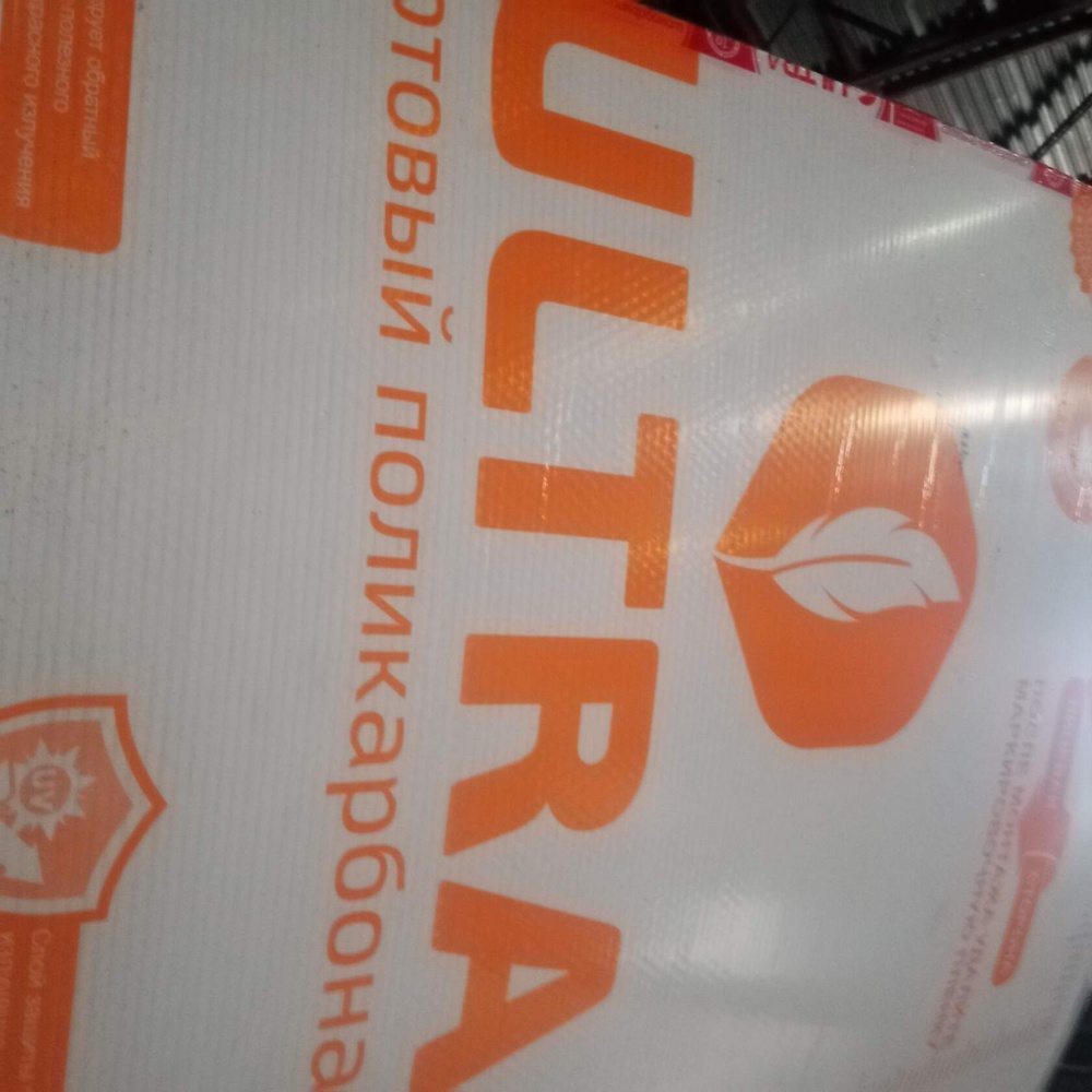 Сотовый поликарбонат в ассортименте